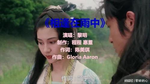 相逢在雨中,缘起雨中