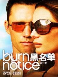 火线警告 第三季,危机四伏，生死较量再升级