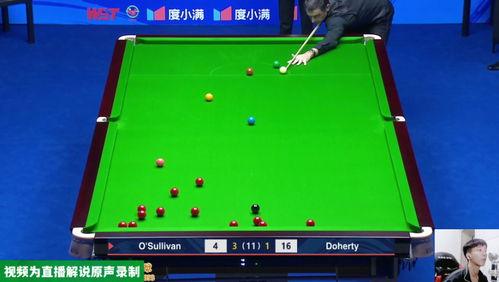 2023斯诺克国锦赛 资格赛 斯蒂芬·马奎尔VS彭奕淞