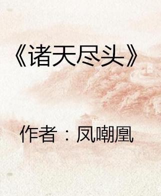 凤嘲凰,宫廷权谋与爱恨纠葛的传奇篇章