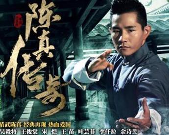 陈真传奇,热血江湖，武侠传奇